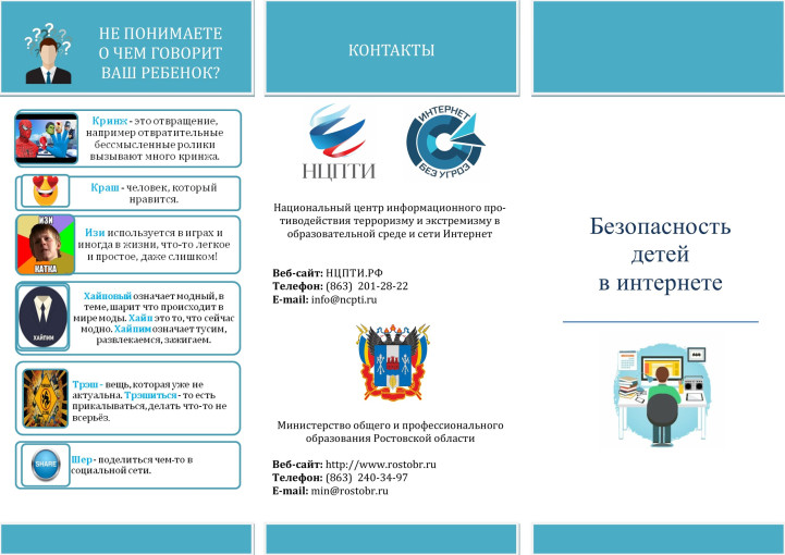 БЕЗОПАСНОСТЬ - ЭТО ВАЖНО! БЕЗОПАСНОСТЬ - ЭТО ВАЖНО!.