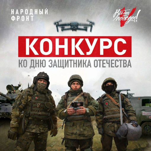 Поздравьте бойцов с Днём защитника Отечества Поздравьте бойцов с Днём защитника Отечества.